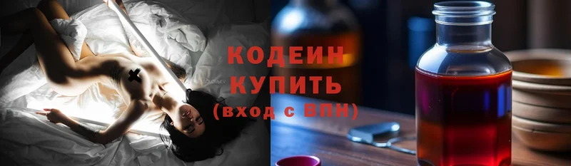 Кодеин Purple Drank  даркнет сайт  Урюпинск 