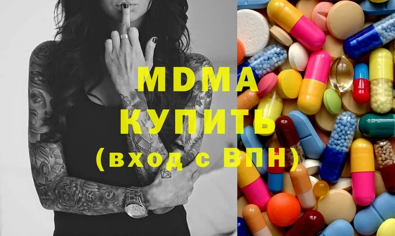 MDMA молли  Урюпинск 